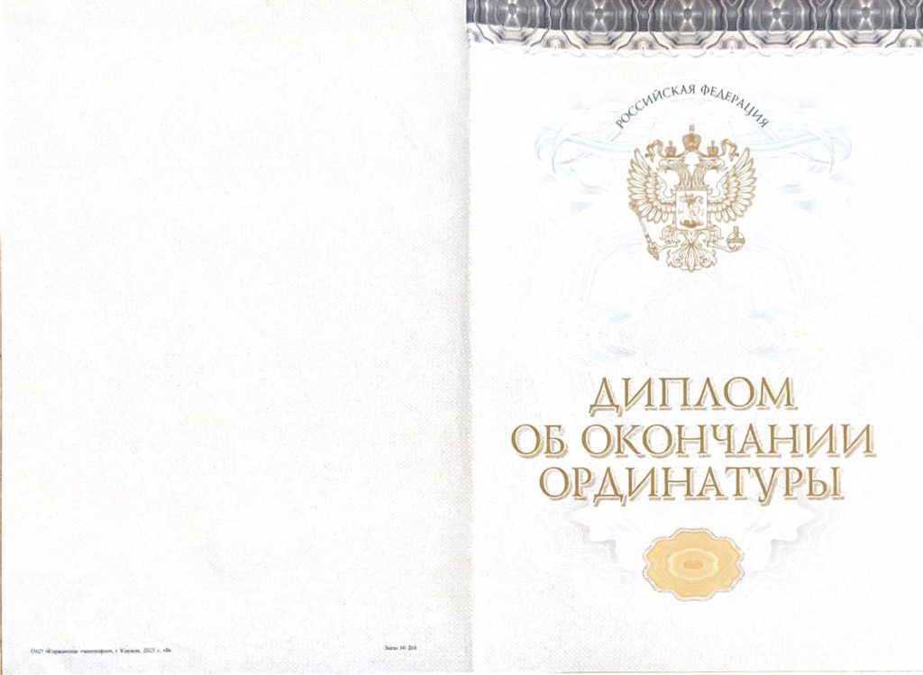 ob okonchanii 1